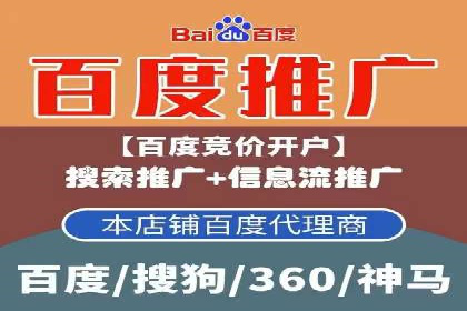百度广告推广优化案例分析
